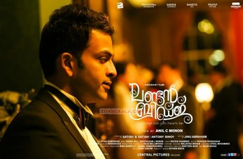 Malayalam Movie London Bridge Review and Stills
