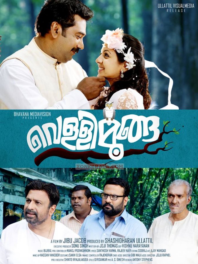 Biju Menon Malayalam New Release Movie 2017 Latest