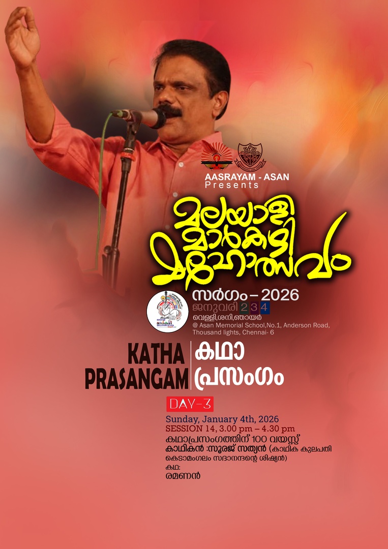 Kathaprasangam sooraj sathyan