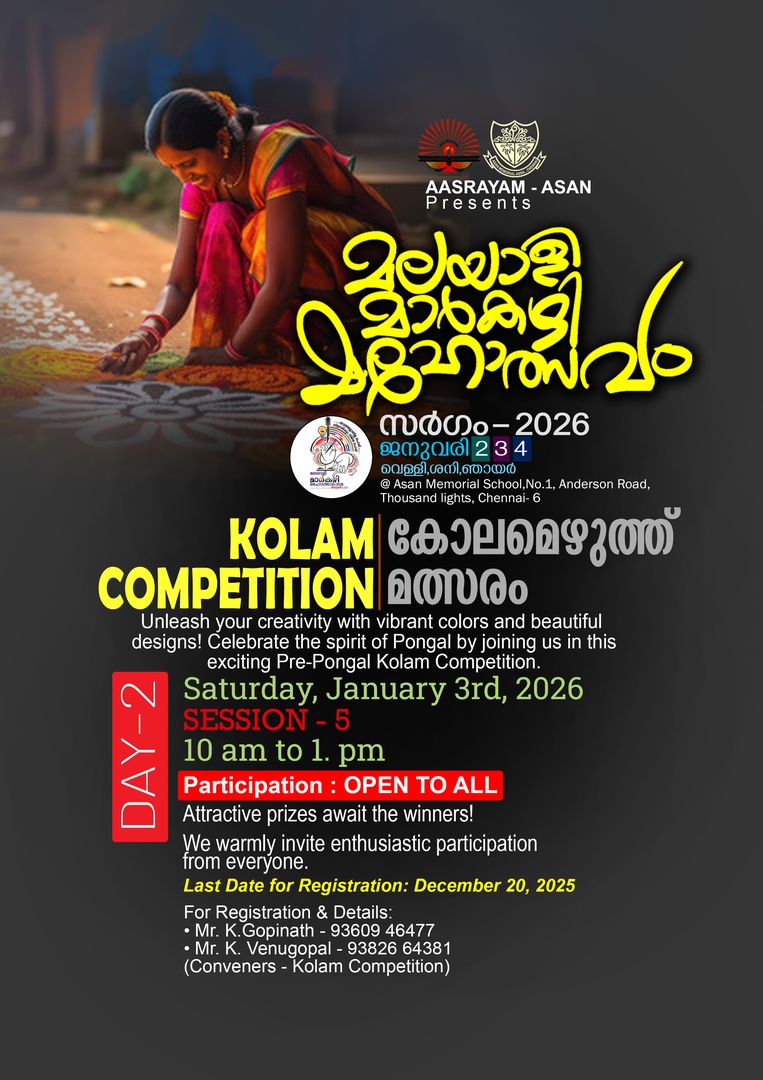 Kolam Competition margazhi ulsavam