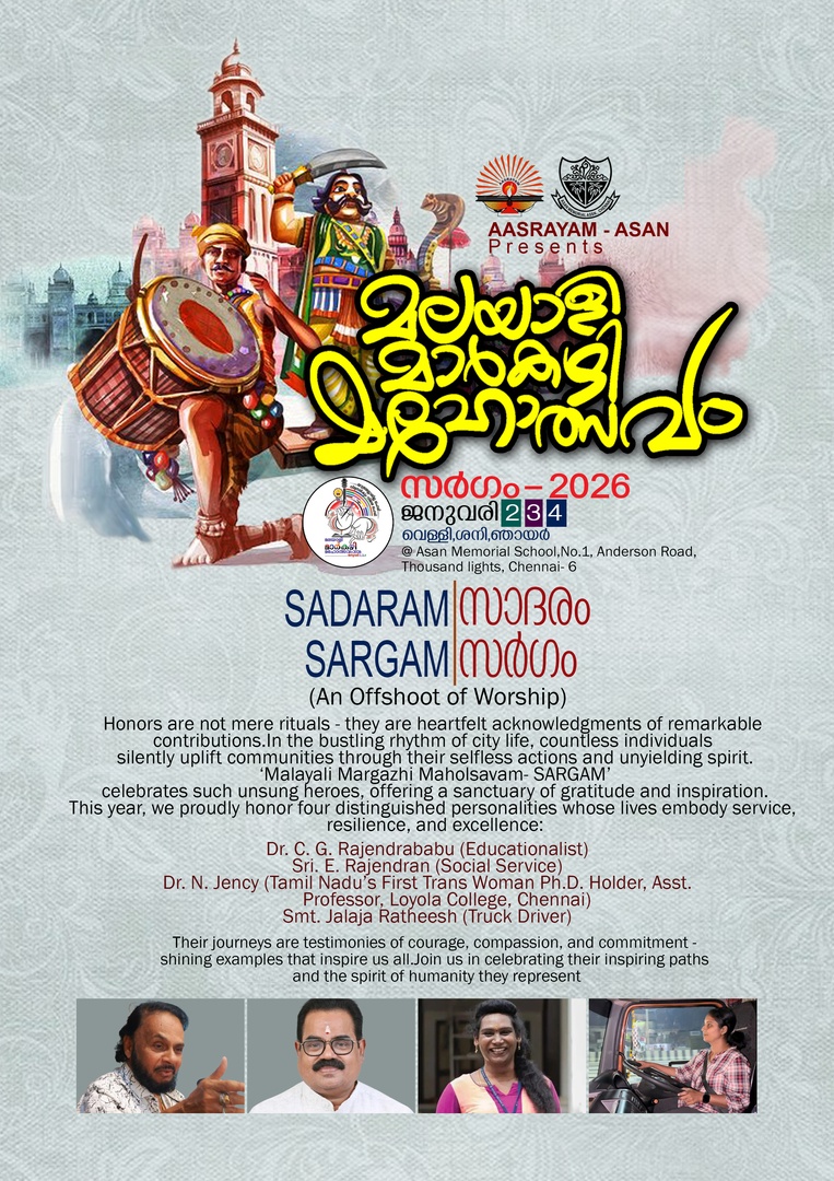 Sadaram Sargam chennai margazhi festival 2026