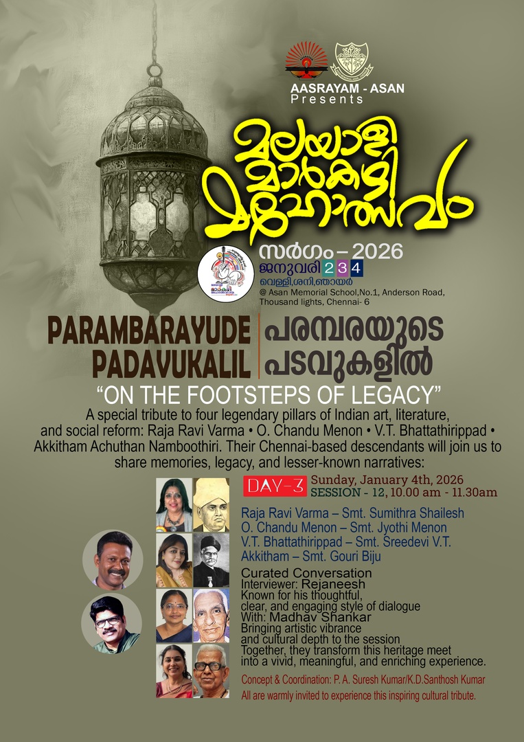 Malayalam art literature social reform discussion