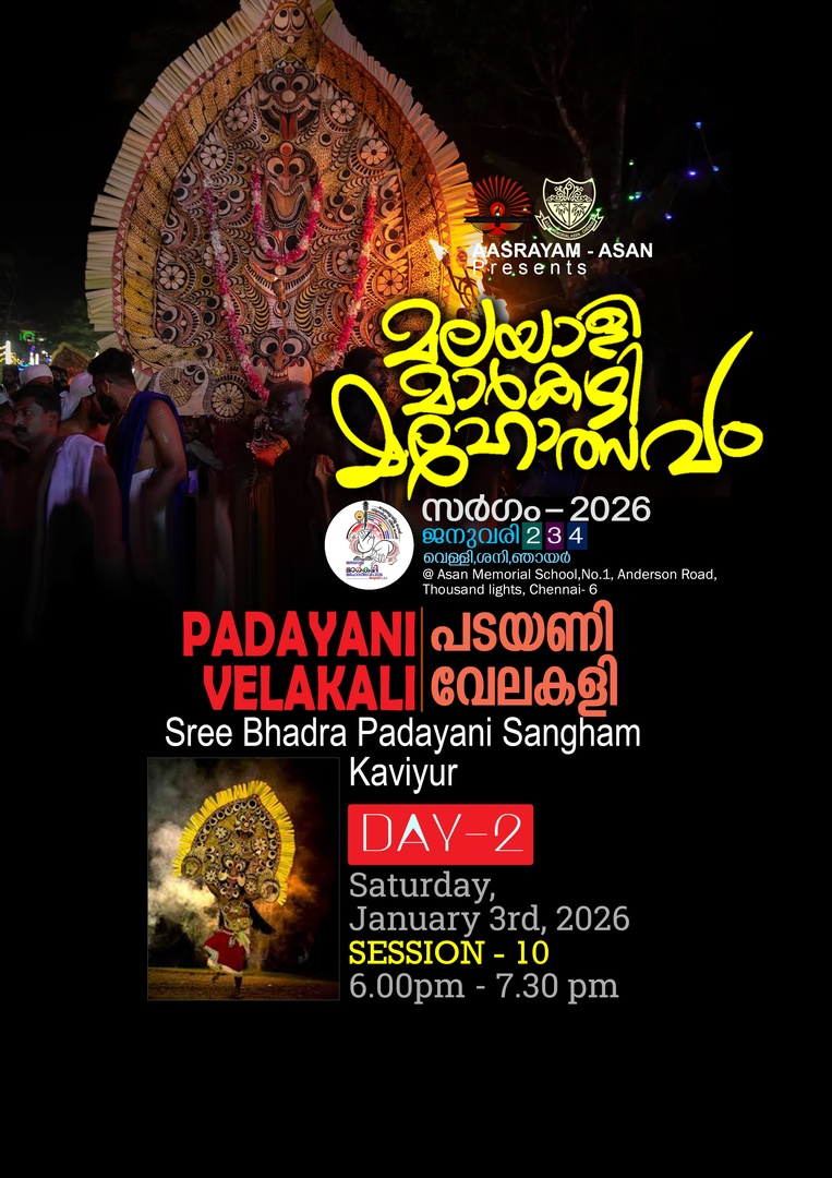 Padayani Velakali sree bhadra kaviyur