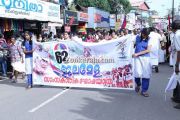 Nehru trophy 2014 samskarika ghosha yatra banner