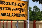 Ambalappuzha railway station