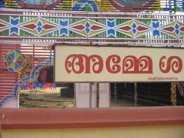 Valanjambalam temple