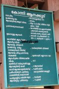 Konni aanakkoodu information board 269