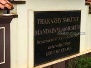 Thakazhy smrithy mandapam