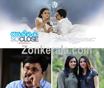 Malayalam Movie Arike Review and Stills