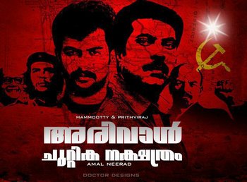 Malayalam Movie Arival Chuttika Nakshatram Review and Stills