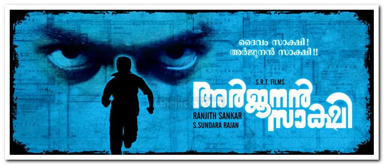 Malayalam Movie Arjunan Sakshi Review and Stills