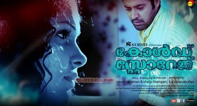 Malayalam Movie Cold Storage Review and Stills