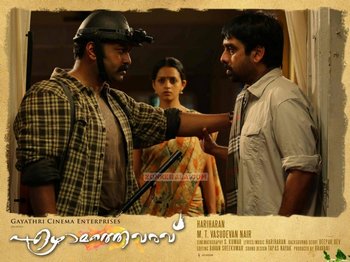 Malayalam Movie Ezhamathe Varavu Review and Stills
