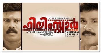 Malayalam Movie Filmstar Review and Stills