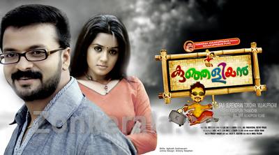 Malayalam Movie Kunjaliyan Review and Stills