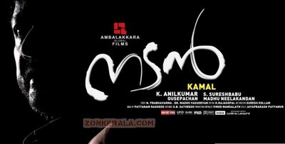 Malayalam Movie Nadan Review and Stills