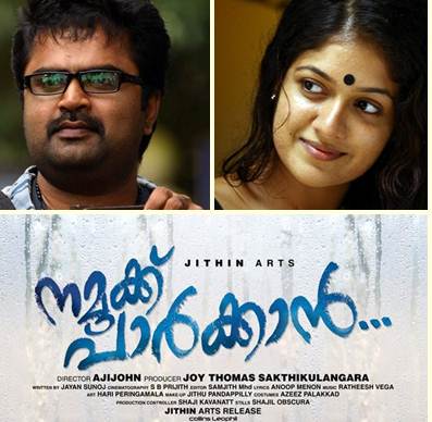 Malayalam Movie Namukku Parkkan Review and Stills