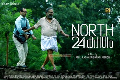 Malayalam Movie North 24 Katham Review and Stills