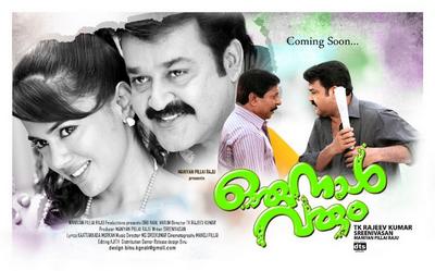 Malayalam Movie Oru Naal Varum Review and Stills