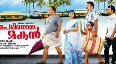 Malayalam Movie Perinoru Makan Review and Stills