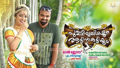 Malayalam Movie Pullipulikalum Aattinkuttiyum Review and Stills