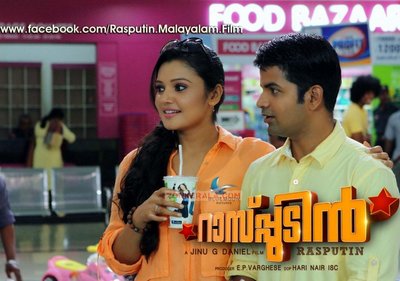 Malayalam Movie Rasputin Review and Stills