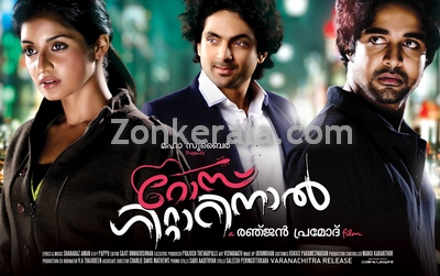Malayalam Movie Rose Guitarinal Review and Stills