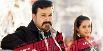 Malayalam Movie Sagar Alias Jacky Review and Stills