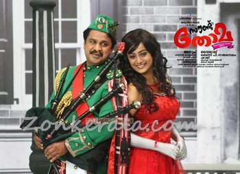 Malayalam Movie Sound Thoma Review and Stills