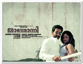 Malayalam Movie Thanthonni Review and Stills