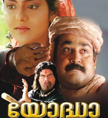 Malayalam Movie Yodha 2 Review and Stills