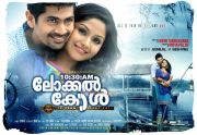 Malayalam Movie 10 30 Am Local Call 3142