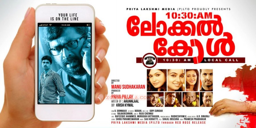 Malayalam Movie 10 30 Am Local Call 6890