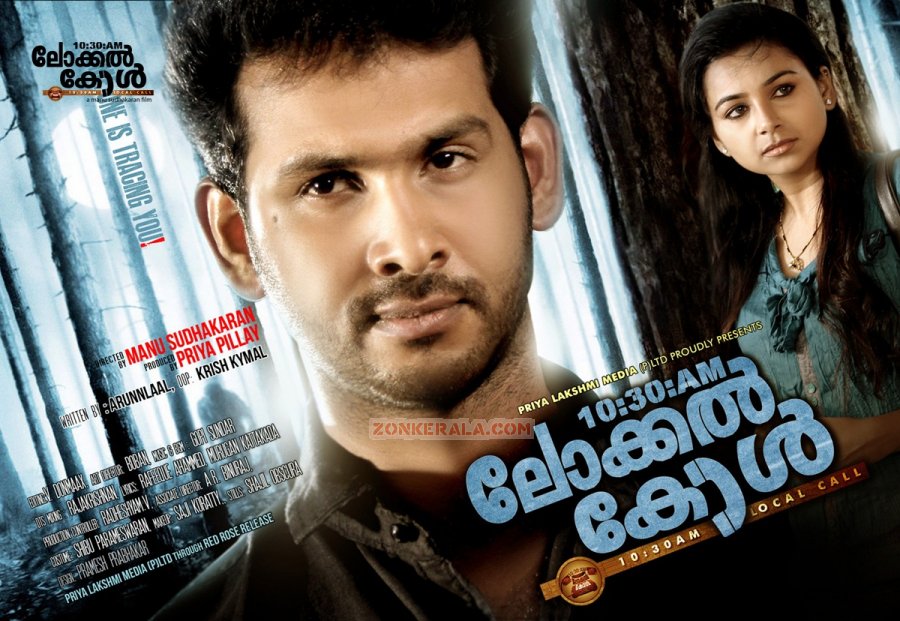 Malayalam Movie 10 30 Am Local Call Photos 7521