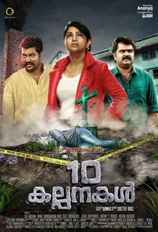 10 Kalpanakal Malayalam Film Pics 8656