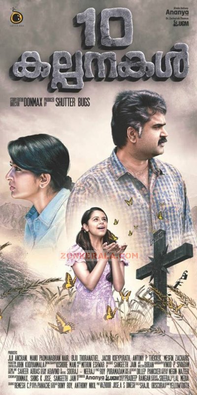 Malayalam Cinema 10 Kalpanakal Images 5407