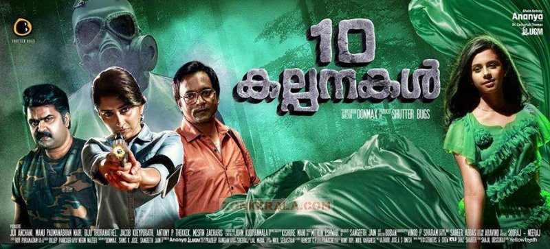 Malayalam Film 10 Kalpanakal 2016 Galleries 6005