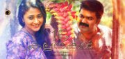 Malayalam Movie 10 Kalpanakal Nov 2016 Photos 2144