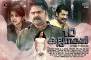 Movie New Photo 10 Kalpanakal Poster 446