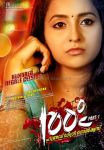 Bhama In 100 Degree Celsius Movie Poster