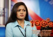 Meghana Raj In 100 Degree Celsius Movie 216