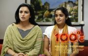 Swetha And Ananya In 100 Degree Celsius Movie 97