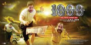 2015 Images Malayalam Film 1000 Oru Nottu Paranja Katha 7220