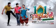 Malayalam Movie 101 Weddings Photos 3506