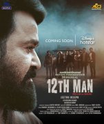 12th Man Malayalam Cinema Apr 2022 Picture 6521