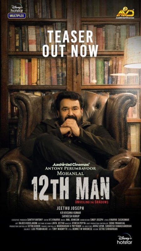 2022 Albums Cinema 12th Man 8292