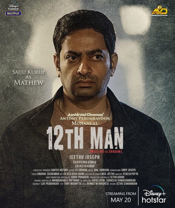 Sudheer Karamana In 12th Man Movie 98
