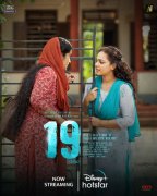 Latest Pics Malayalam Movie 19 1 A 8665