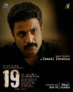 Malayalam Cinema 19 1 A Recent Image 9556
