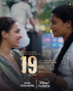 Malayalam Film 19 1 A New Albums 3024